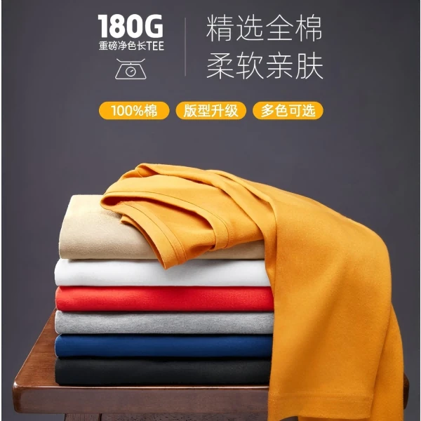 BALENO/班尼路秋冬男士圆领净色长袖T恤微弹磨毛柔软舒适打底衫