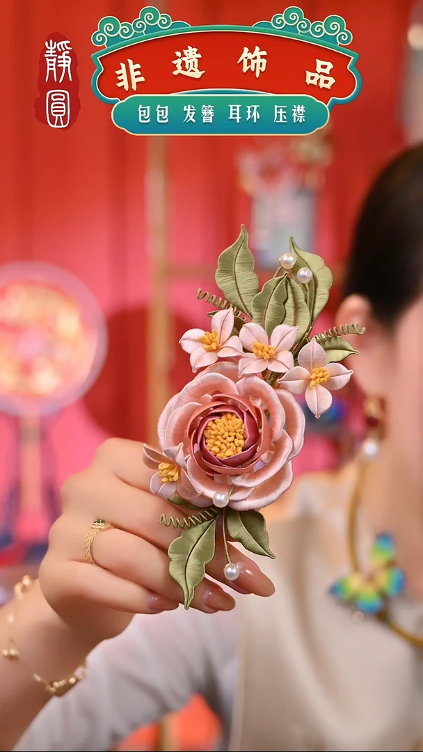 【闪购商品】织绣香槟牡丹边夹2739