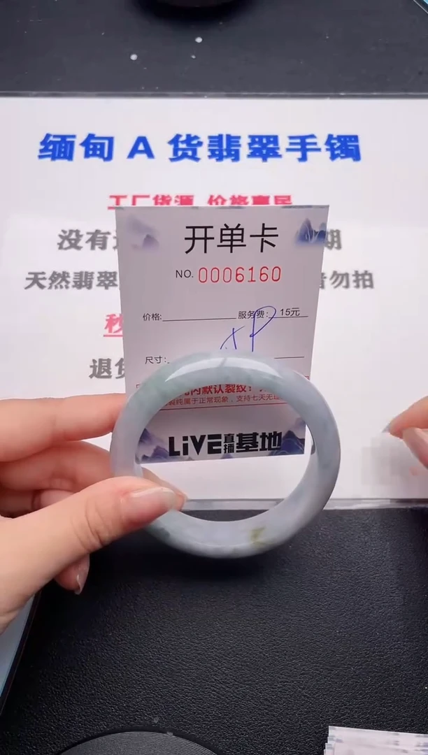未镶嵌手镯翡翠60