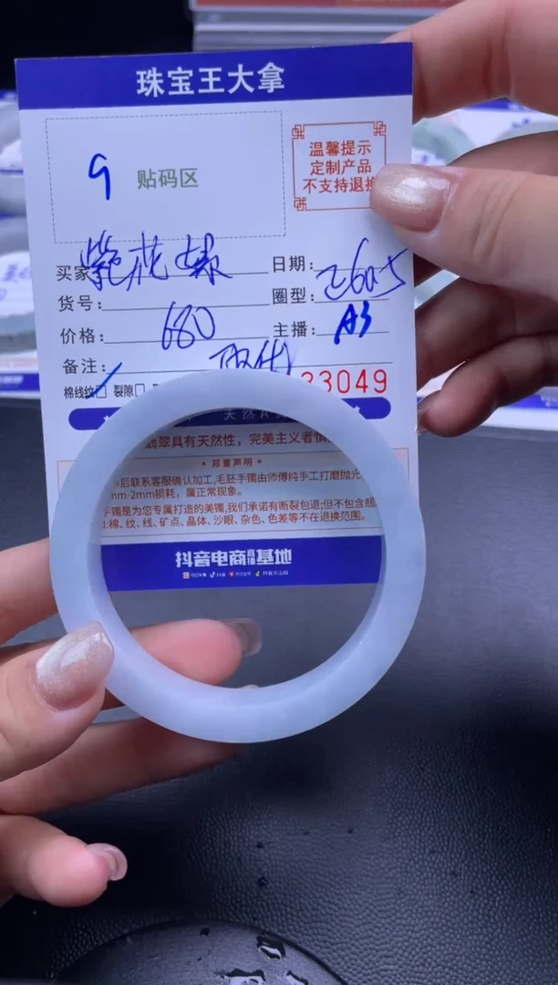 未镶嵌手镯定制翡翠?****絮手镯