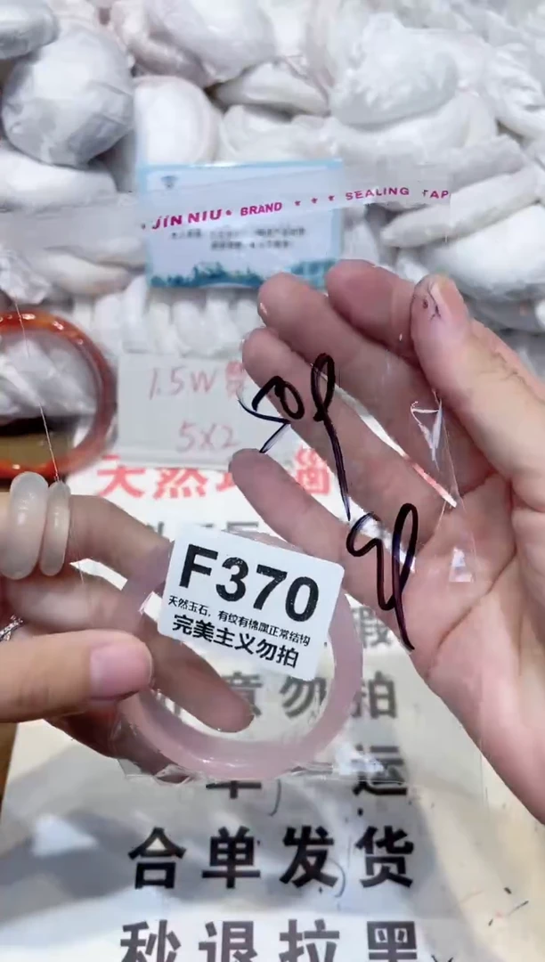 手镯玛瑙/玉髓未镶嵌51