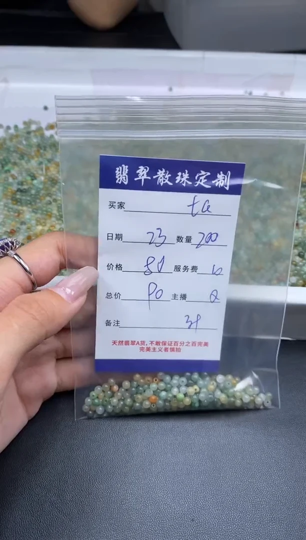 颈饰未镶嵌翡翠t**a贞城散珠批发DIY编制