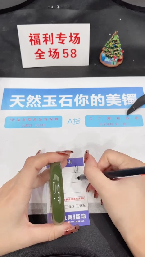 未镶嵌手镯石英质玉101-58.6