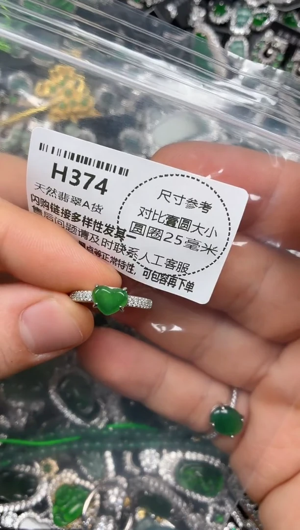 颈饰未镶嵌翡翠H374戒指