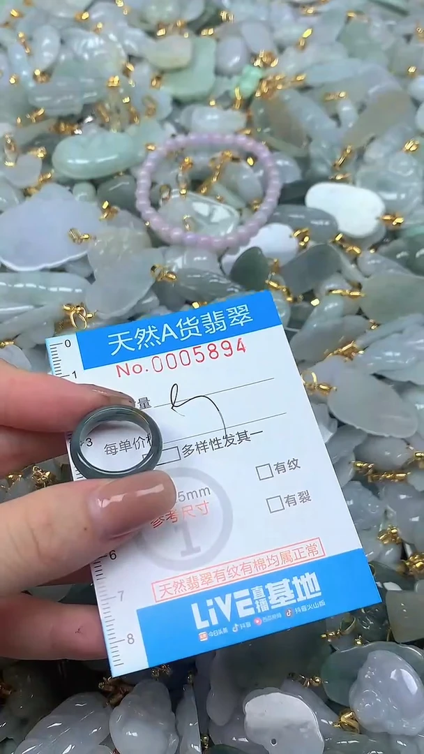 颈饰未镶嵌翡翠净货挂件-5894