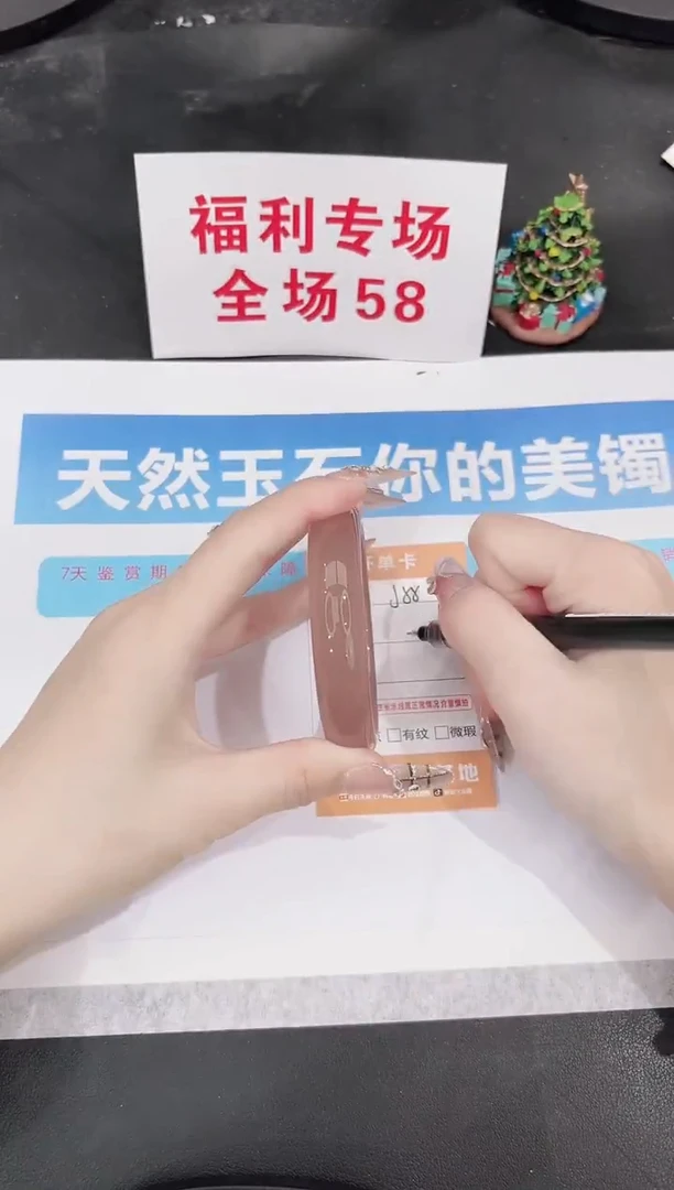 未镶嵌手镯石英质玉J55-58