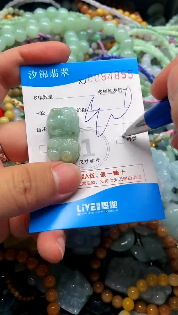 颈饰未镶嵌翡翠闪购商品0084855