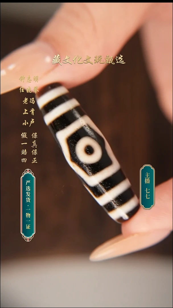 未镶嵌颈饰玛瑙/玉髓行运任晓攀亲工臻品宝盖三42.6*12.3