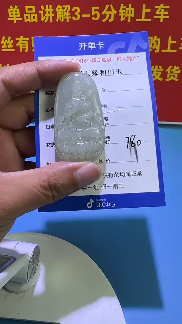 颈饰未镶嵌和田玉4