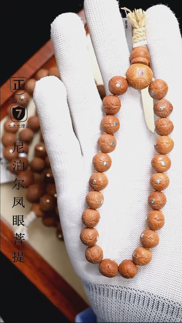 【闪购商品】凤眼菩提手串10.5+mm尼泊尔凤眼银钉镶同树原籽