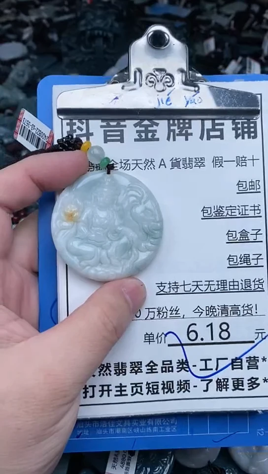 【闪购商品】翡翠颈饰未镶嵌天然A货翡翠一物一证