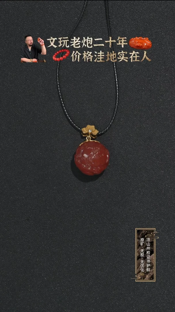 18K金镶嵌吊坠南红玛瑙玫瑰红凤串牡丹吊坠15.7mm