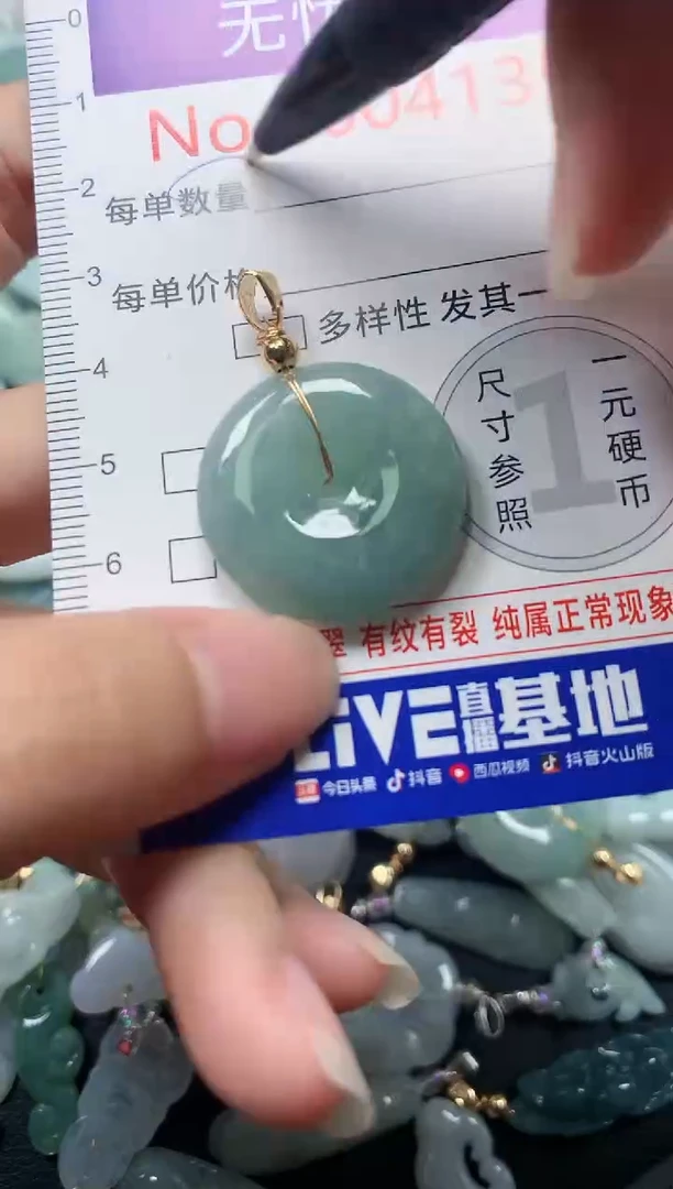 颈饰未镶嵌翡翠4135