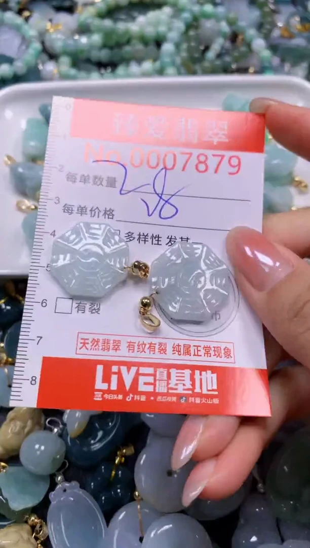 吊坠(不含链)未镶嵌翡翠7879