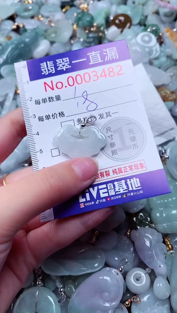 吊坠(不含链)未镶嵌翡翠3482