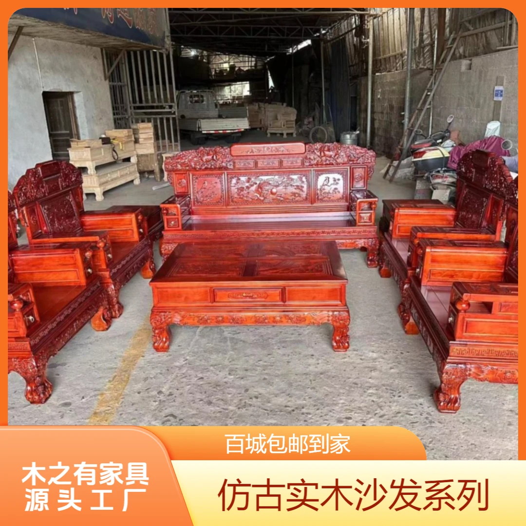 麒麟宝座厂家直销中式古典雕花客厅办公两用沙发木质大小户型家具