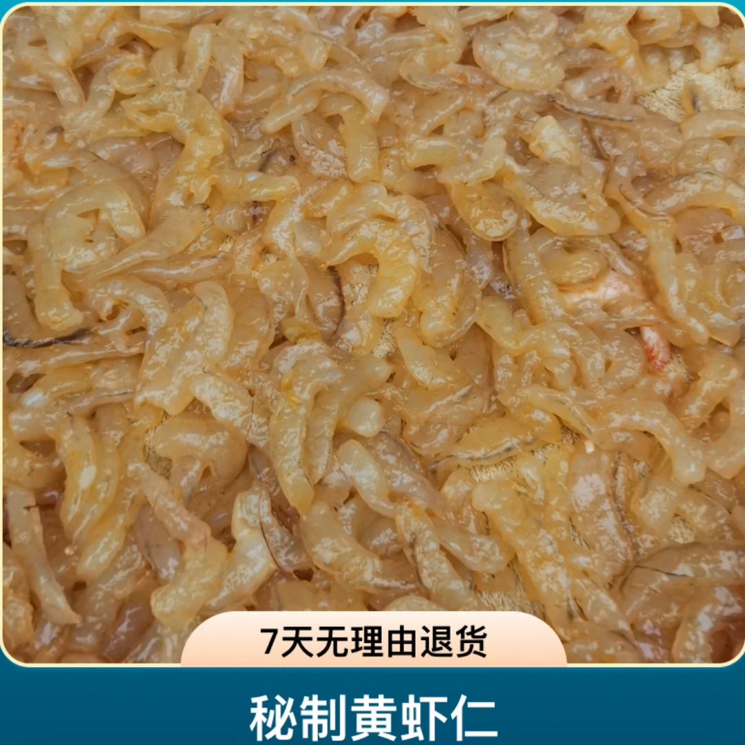 钓鱼佬秘制黄虾仁