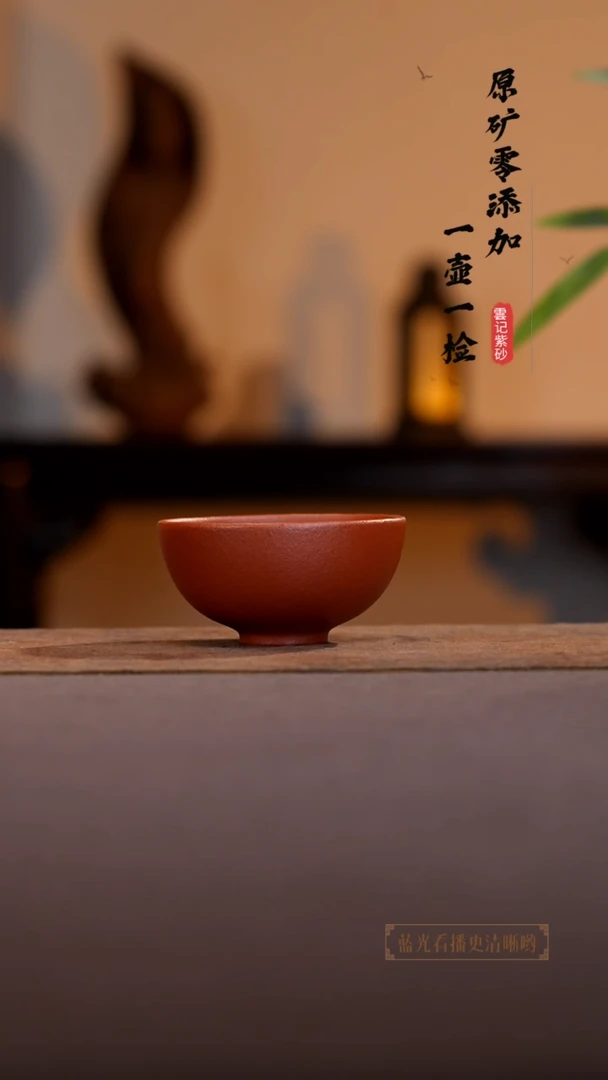 茶壶紫砂原矿零添加9999纯红降坡主人杯