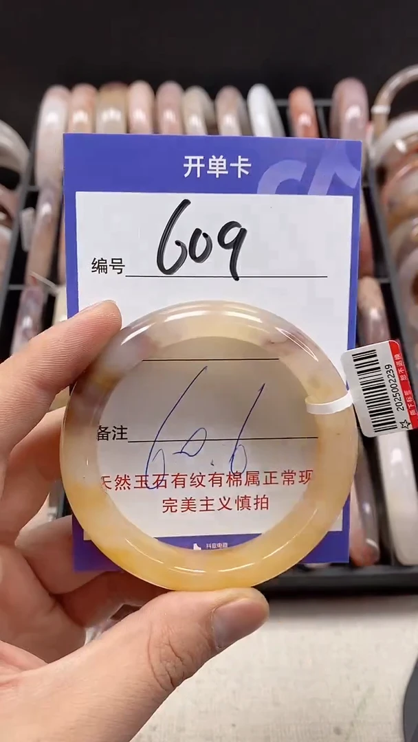 【闪购商品】石英质玉手镯未镶嵌609