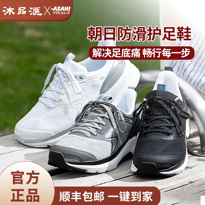 日本朝日宽楦老人鞋防滑护足｜糖尿病专用轻便鞋 送父母舒适健步鞋