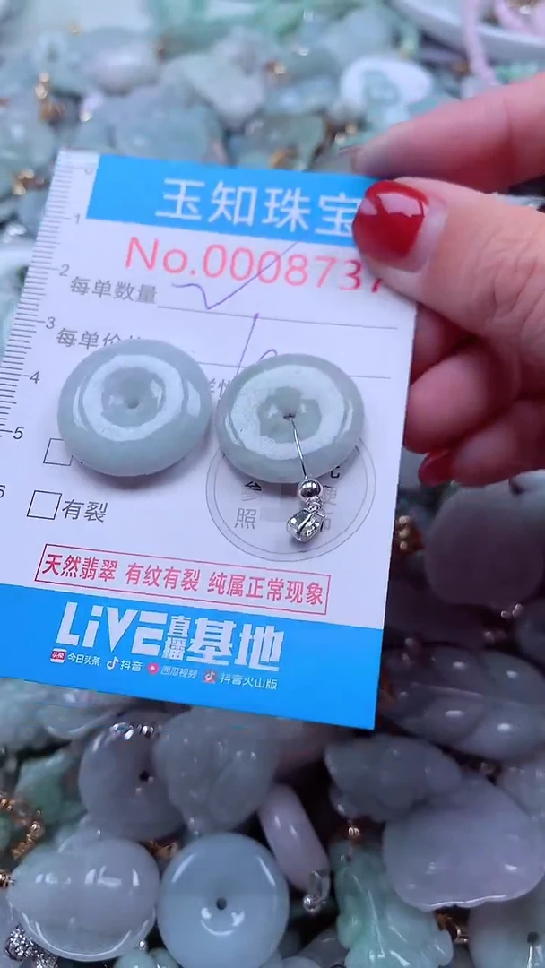 吊坠(不含链)未镶嵌翡翠8737