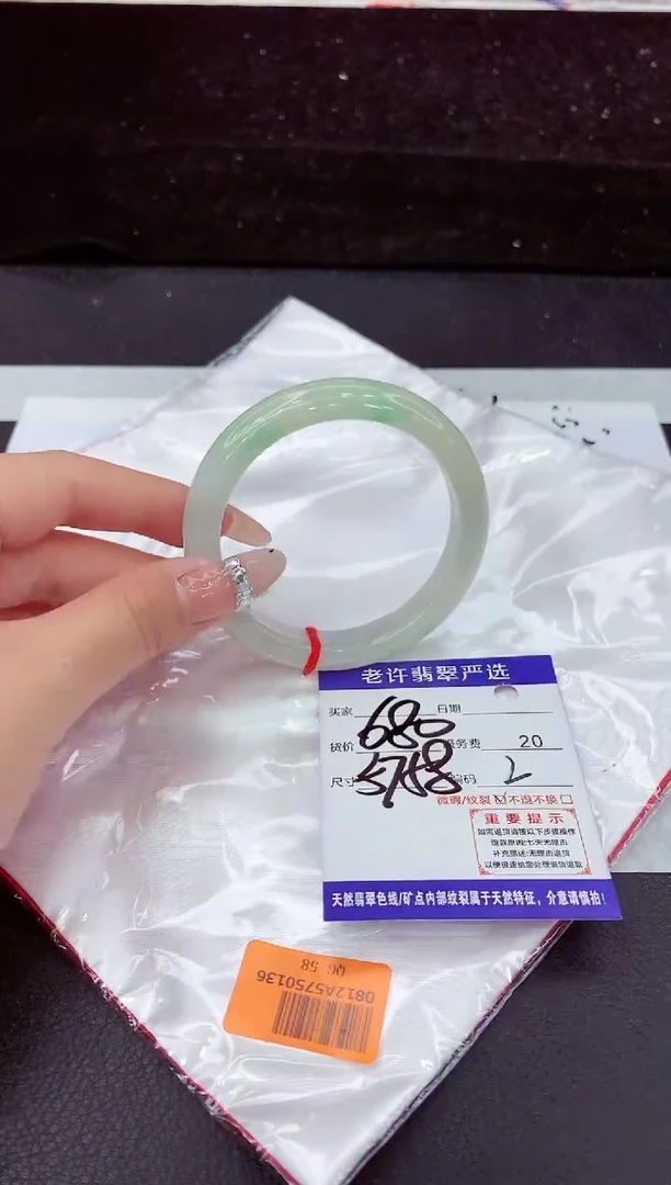 未镶嵌手镯翡翠1