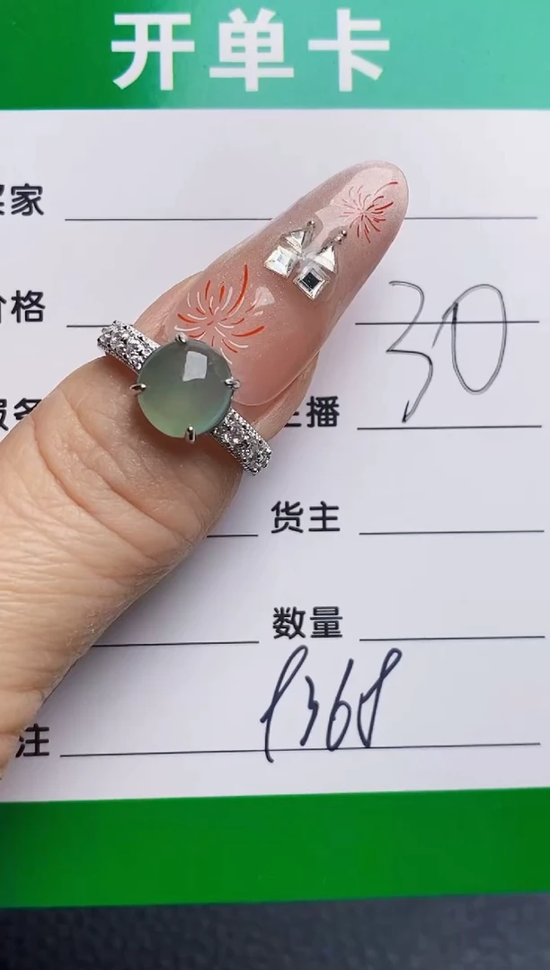 银S925镶嵌戒指翡翠9368