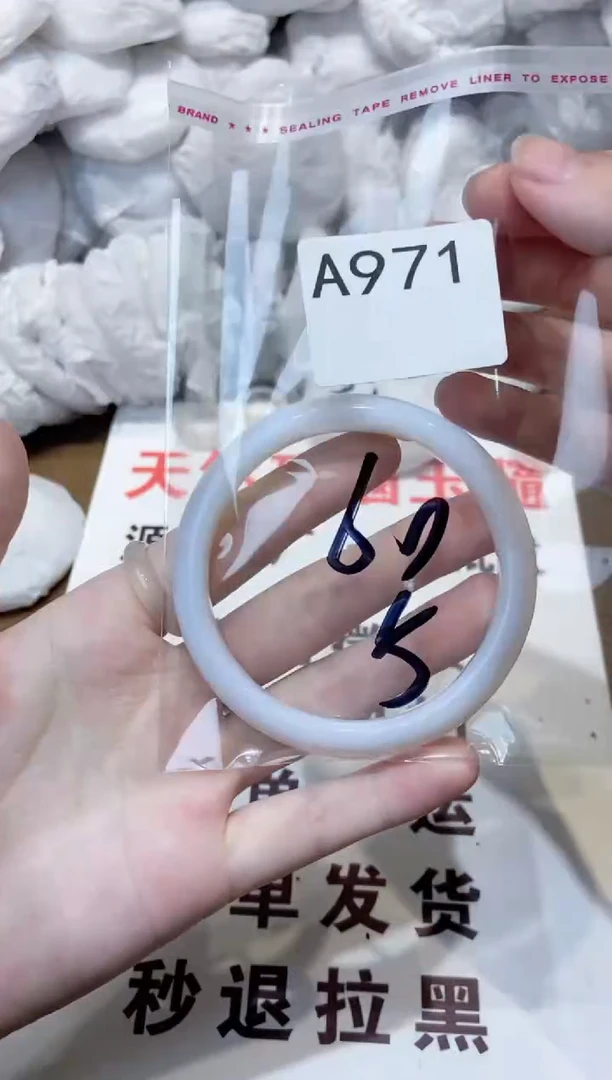 玛瑙/玉髓手镯未镶嵌60