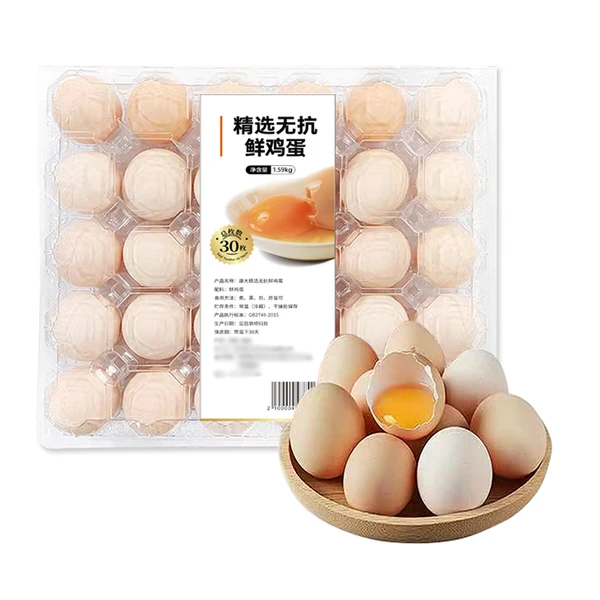 精选无抗鲜鸡蛋30枚 1.59kg