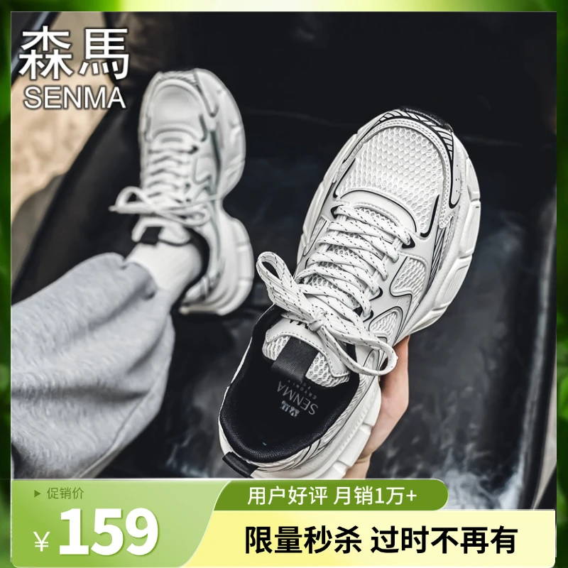 森马联名款老爹鞋夏季透气女鞋增高潮流百搭ins情侣运动男士网鞋W