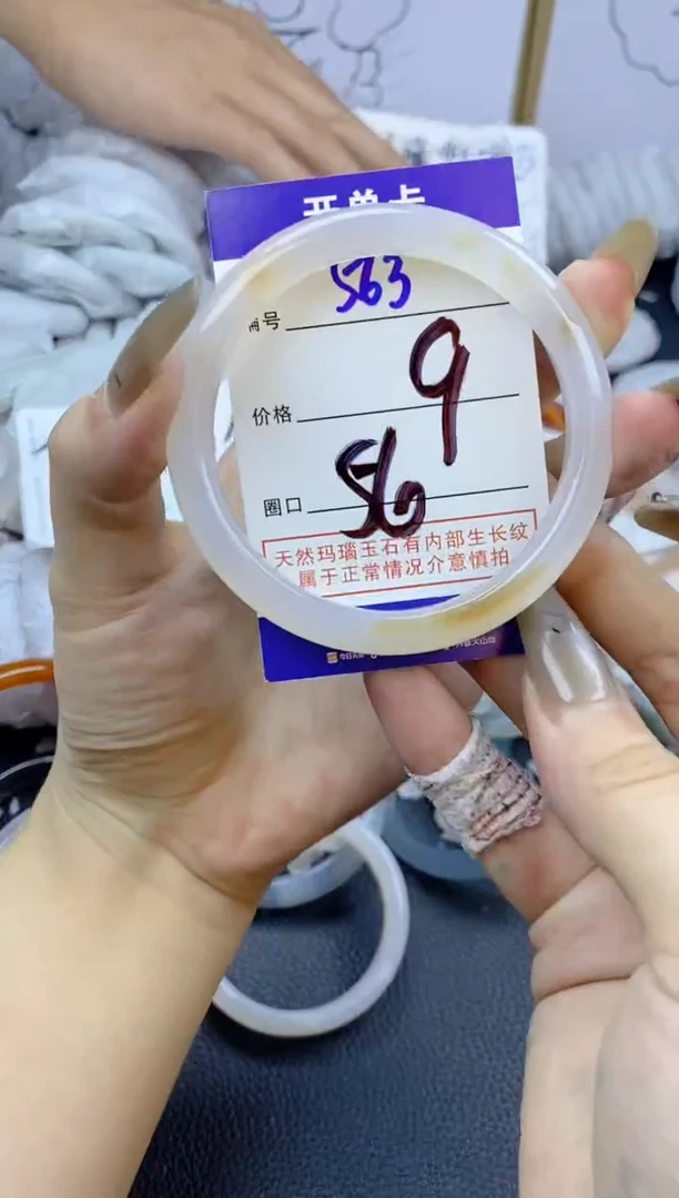 手镯玛瑙/玉髓未镶嵌563