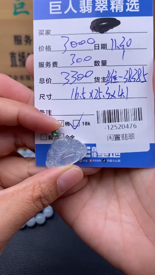 颈饰18K金镶嵌翡翠多人-12520476