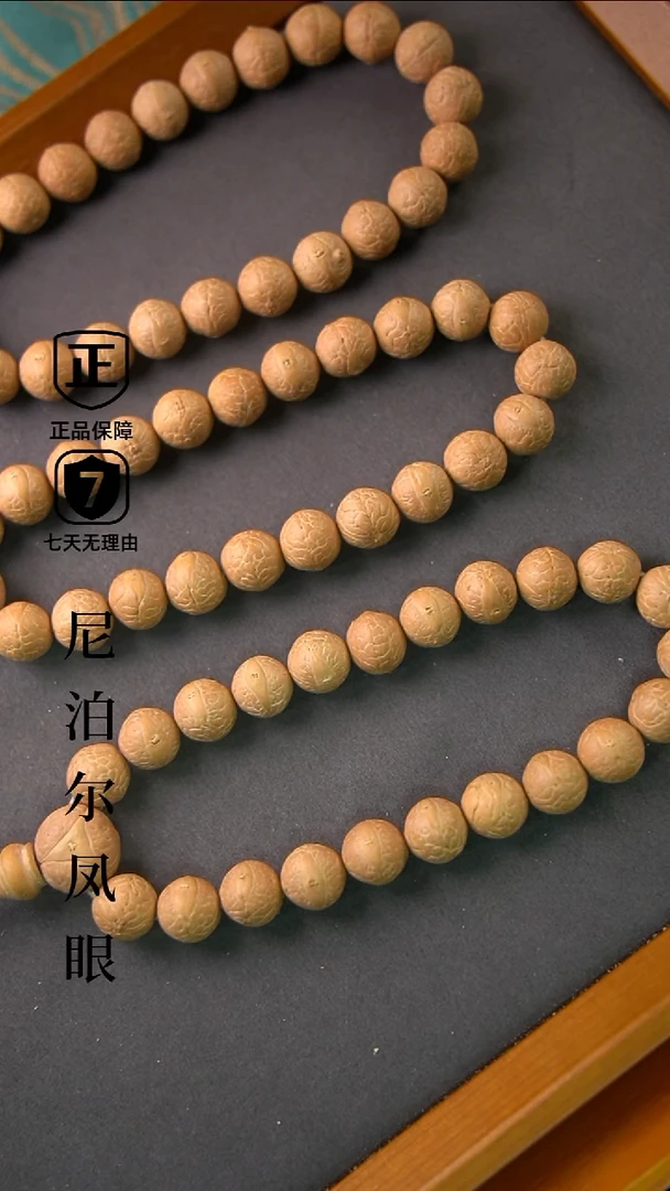 手串凤眼菩提12mm+树王小尺寸