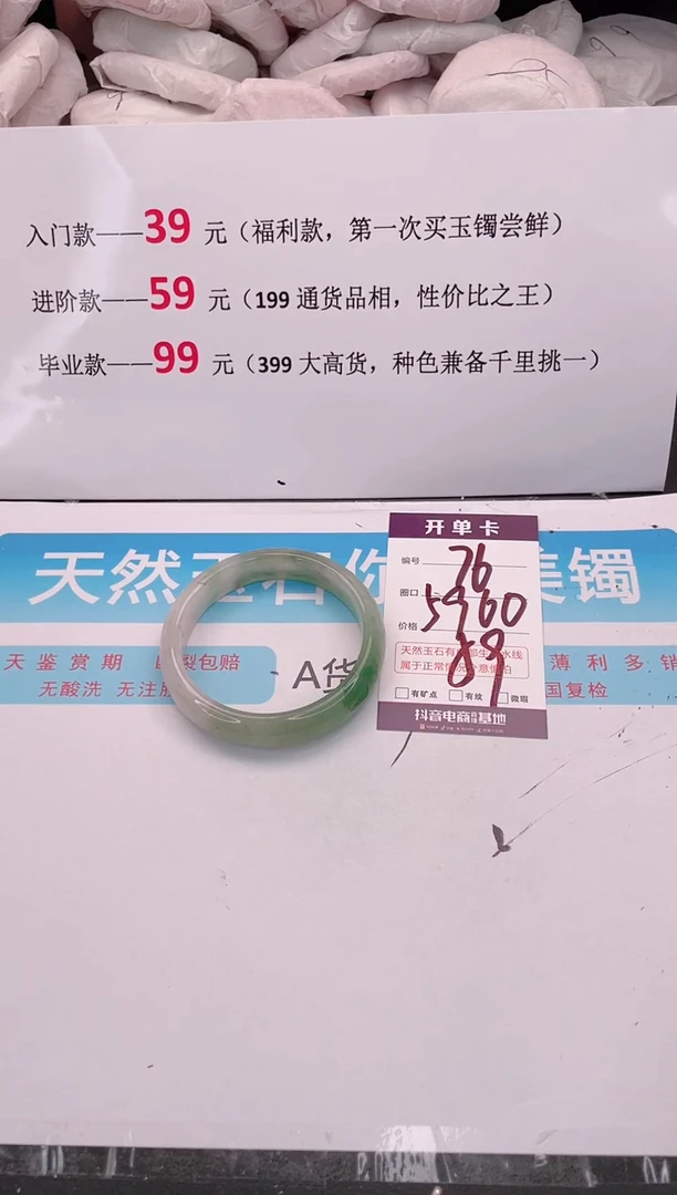 未镶嵌手镯石英质玉编码 A76