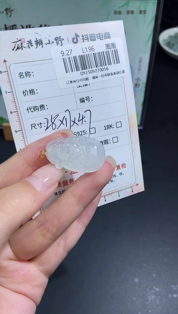 未镶嵌定制翡翠天然翡翠A货56