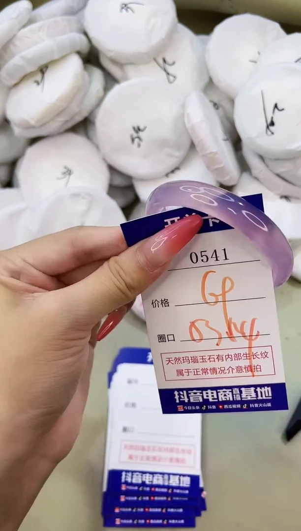 手镯玛瑙/玉髓未镶嵌0541
