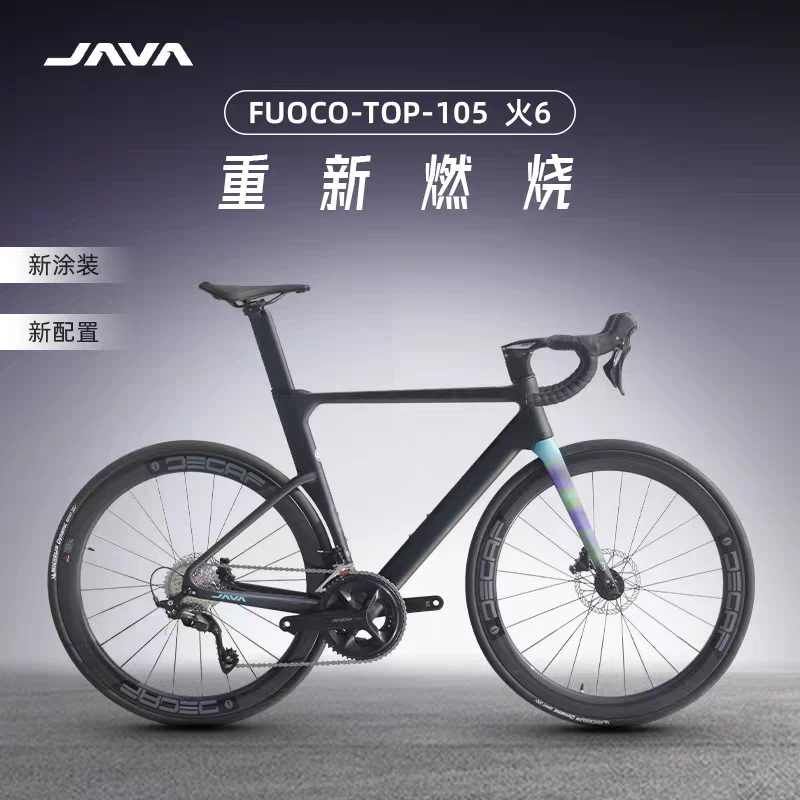 JAVA公路自行车碳纤维油压碟刹变速弯把赛车男女25款火6佳沃FUOCO
