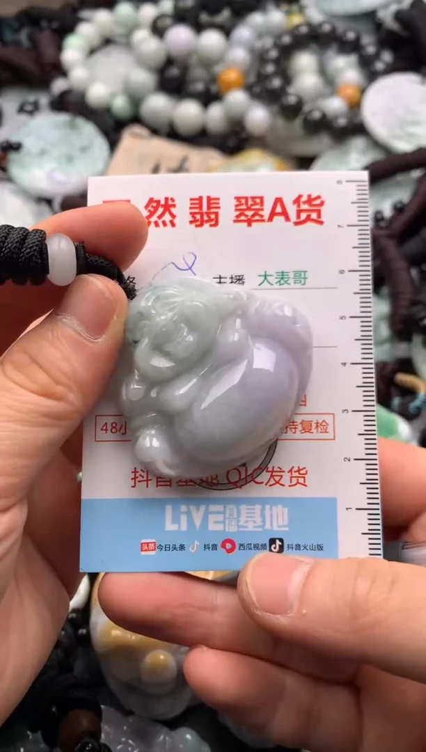 【闪购商品】翡翠吊坠(不含链)未镶嵌1