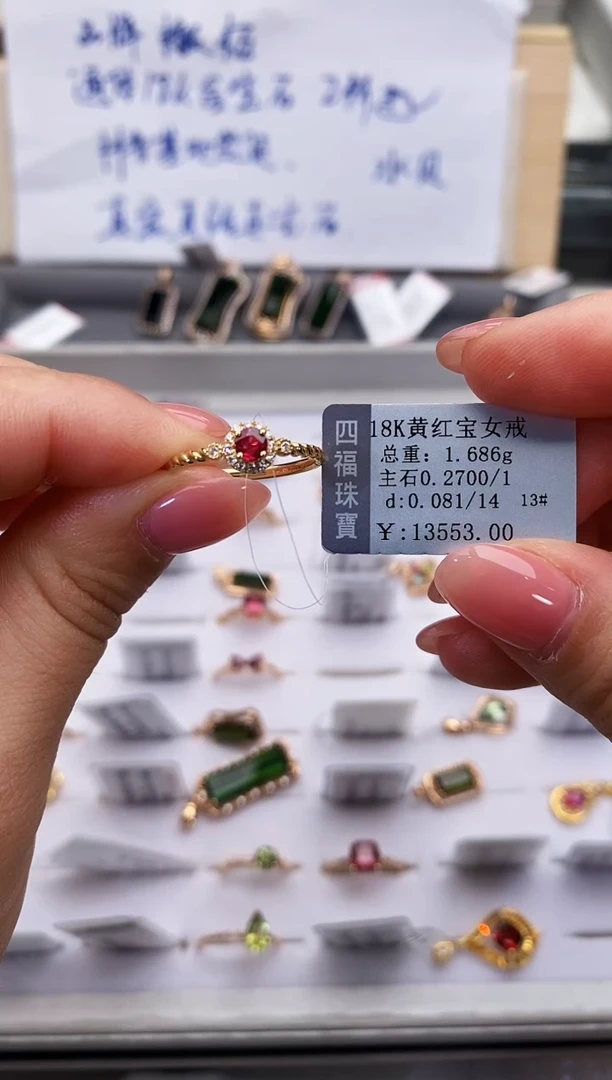 18K金镶嵌戒指红宝石-专柜-13