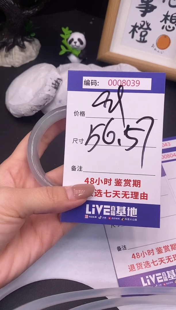 未镶嵌手镯翡翠0008039