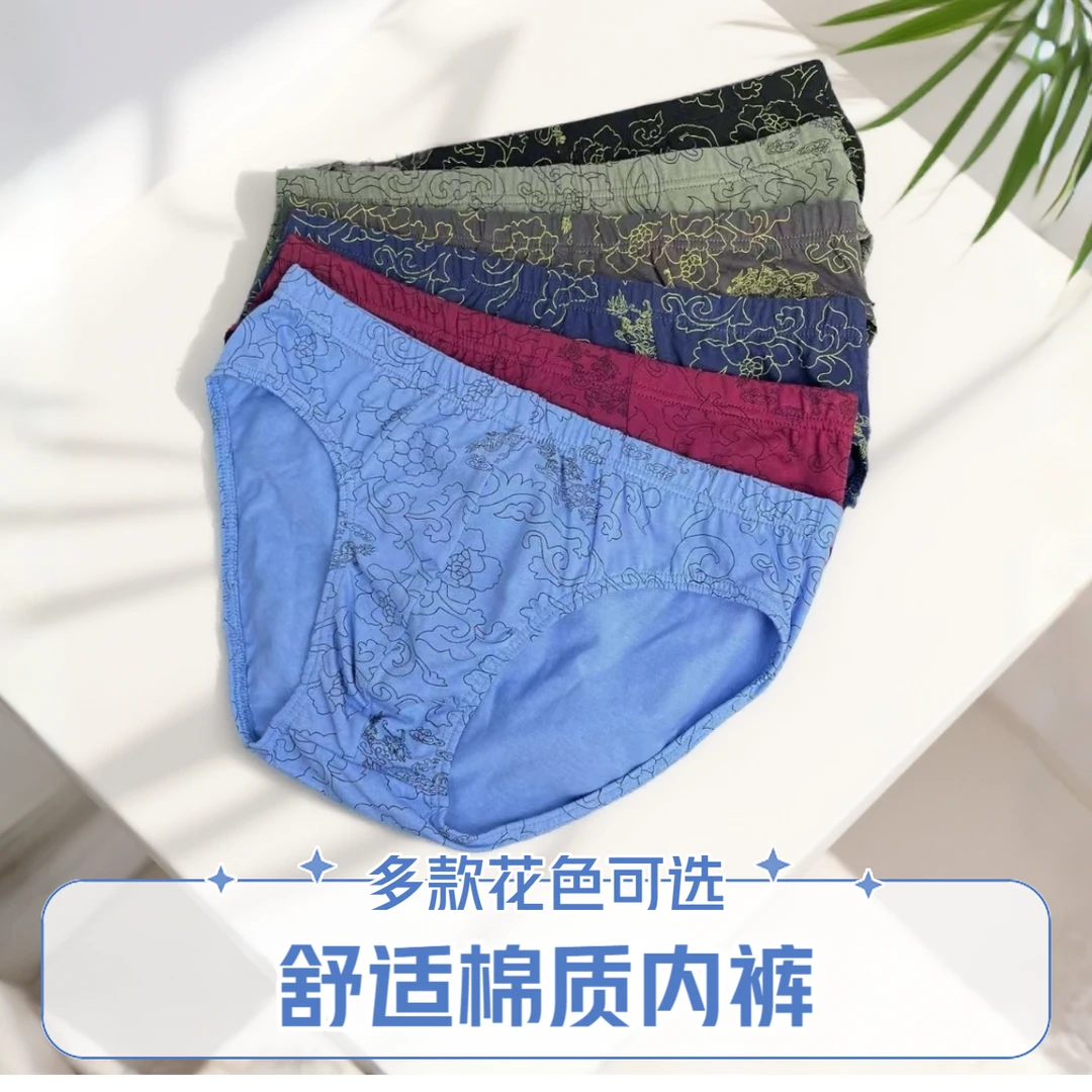 3条装100棉男士内裤中腰舒适三角裤中腰松紧裤头纯棉男士内裤