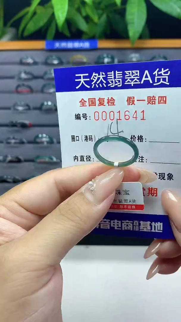 翡翠未镶嵌戒圈天然翡翠A货1641