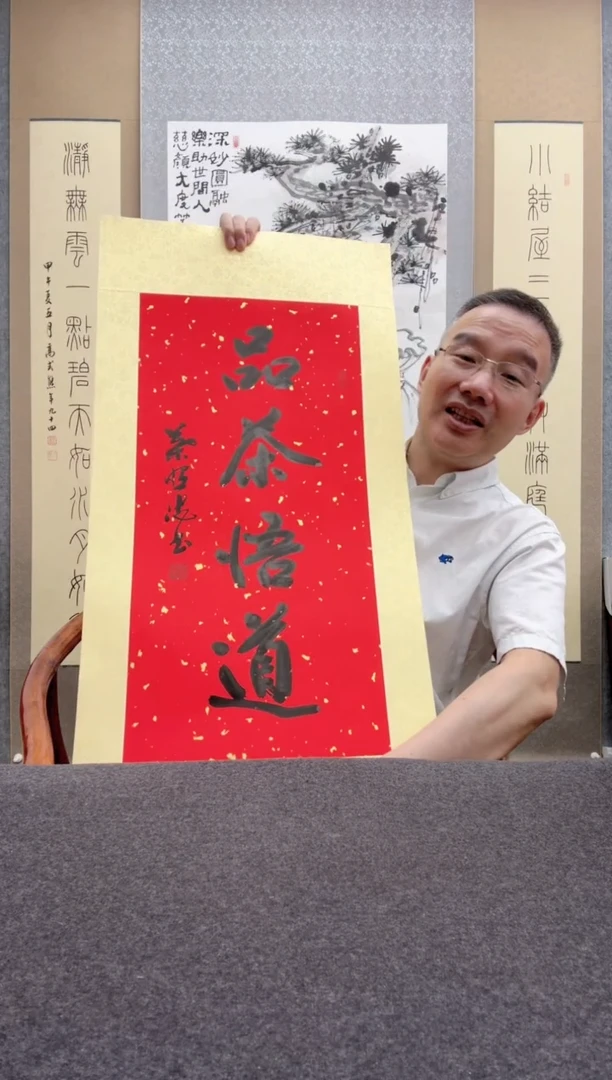 书法叶照忠