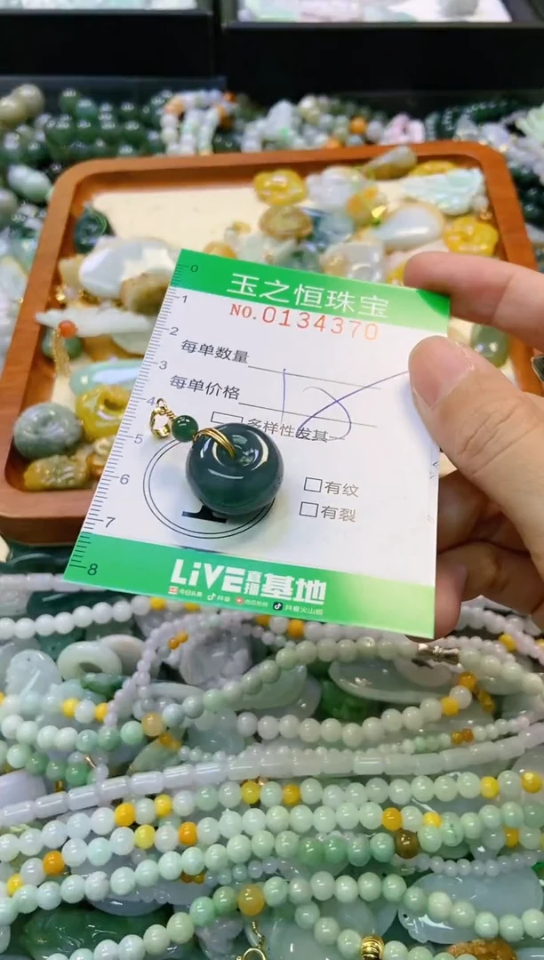 翡翠未镶嵌颈饰闪购0134370