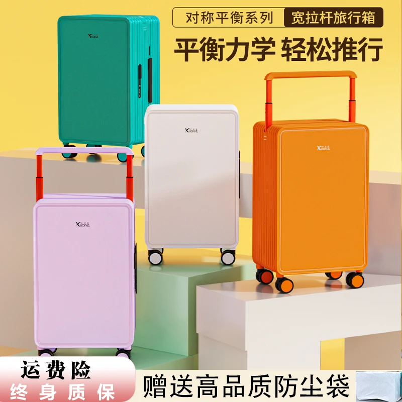 新品爆款宽拉杆行李箱20寸充电拉杆箱送防尘袋(朱)