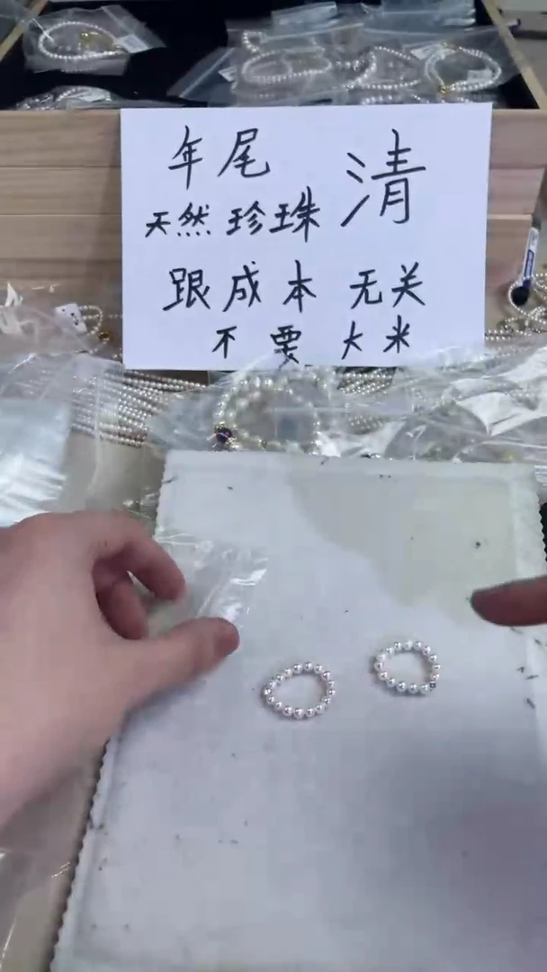 【闪购商品】淡水珍珠手绳未镶嵌11111111