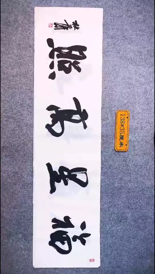 书法055中书协 杜潇书法放漏