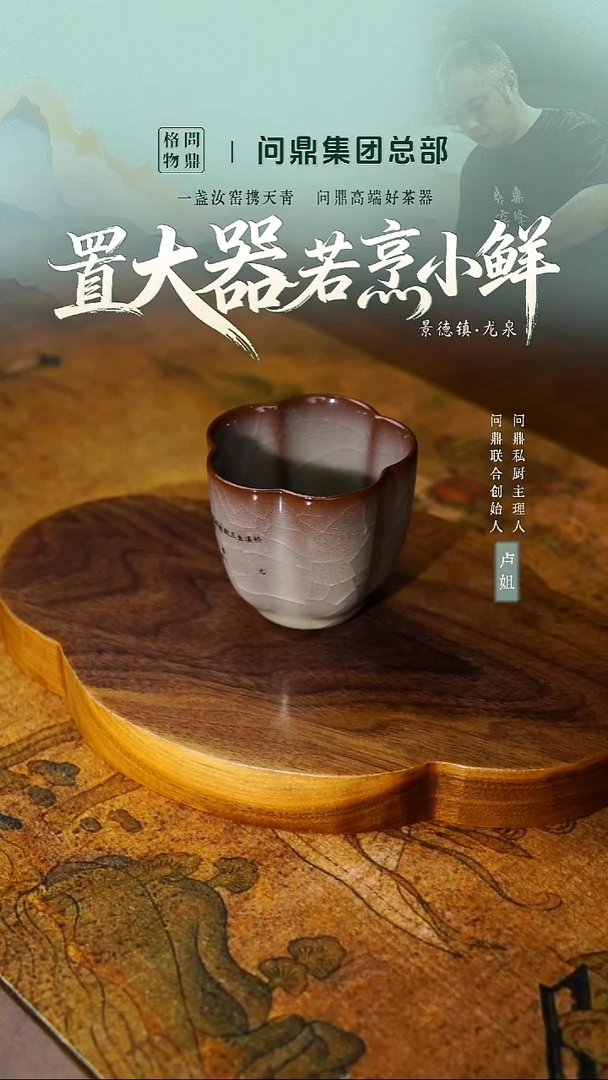 哥窑香故杯
