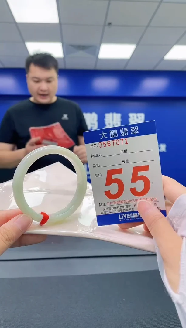 翡翠手镯未镶嵌AAAAAAAAAA