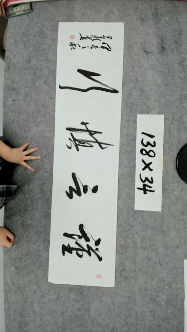 书法吕老师书法作品